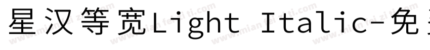 星汉等宽Light Italic字体转换